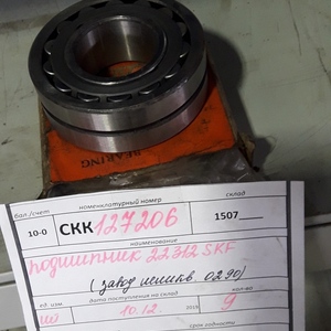 Подшипник 22312 SKF