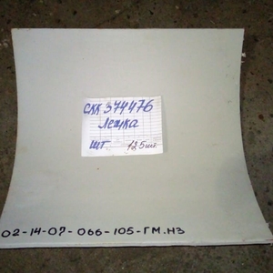 Лежка 02-14-07-066-105-ГМНЗ