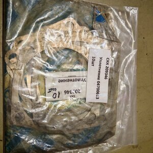 Уплотнение 04700613 Sandvik