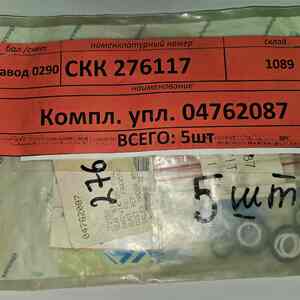 Комплект уплот. 04762087 Sandvik Tamrock