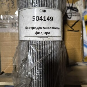 Картридж масляного фильтра 56042429