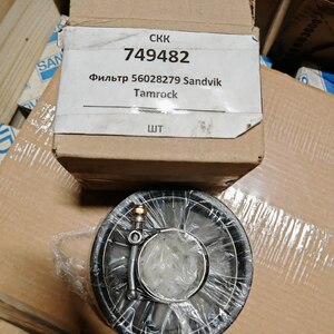Фильтр 56028279 Sandvik Tamrock