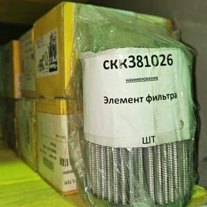 Элемент фильтра 04004091 Sandvik Tamrock