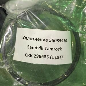 Уплотнение 55035970 Sandvik Tamrock