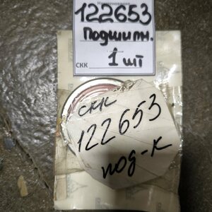 Подшипник 0117 9116