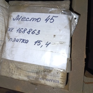 Плитка облицовочная