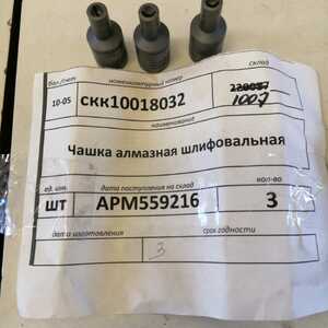 Чашка алмаз. CME/Атлас/Sandvik 5000-08