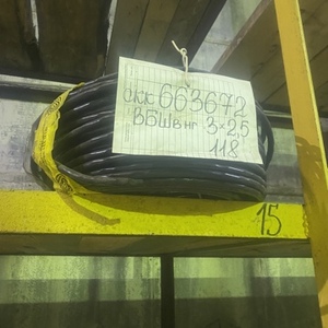 Кабель ВБбШнг(A) 3х2,5ок(N,PE)-0,66