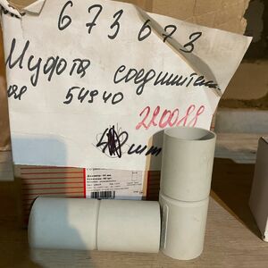 Муфта соединительная Express 54940