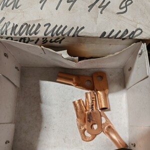 Наконечник кабель. медн. 70-10-13-М-УХЛ3