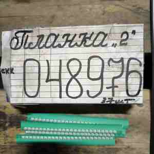 Планка с символами код BL117M02BR2