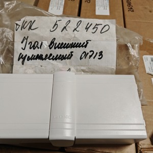 Угол внешн. In-Liner, NEAV, код 01713