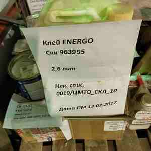 Клей ENERGO