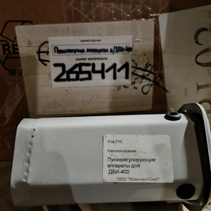Пускорегулирующие аппараты для ДБИ-400