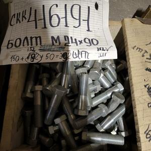 Болт M24-8gх90.58.016
