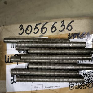 Шпилька M12х130 эскиз 04.03.20