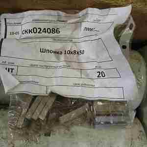 Шпонка 10х8х50 ГОСТ 23360-78