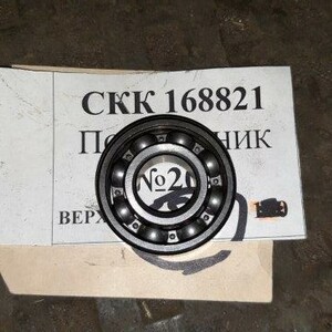 Подшипник 204 ГОСТ 8338