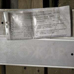Оповещатель пожарный КОП-25-С