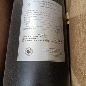 Баллон БИП-50-150 ПАС 155.00.000 ПС