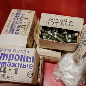 Патрон Д-2