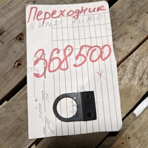 Переходник 8 LM2T AU100