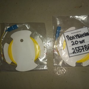Полувилка SC/SPC-A900-3м