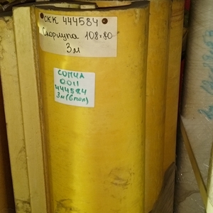 Скорлупа 1000х180х80