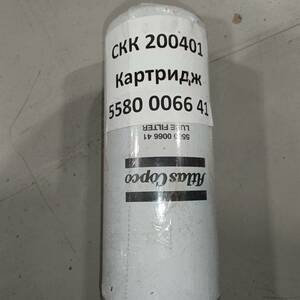 Картридж 5580 0066 41