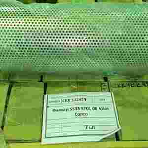 Фильтр 5535 5701 00 Atlas Copco
