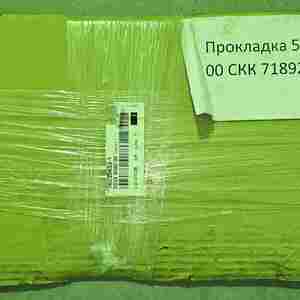 Прокладка 5533 3480 00 Atlas Copco