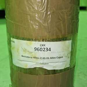 Вкладыш 4002 0146 01 Atlas Copco
