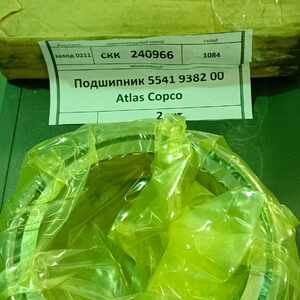 Подшипник 5541 9382 00 Atlas Copco