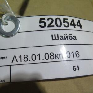 Шайба А18.01.08кп.016 ГОСТ 11371-78