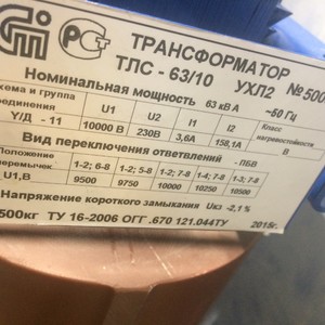 ПИ003153(лот10)Трансформатор ТЛС-63/10/0.23