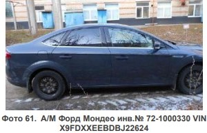 ПИ006031 Реализация б/у автомобилей Ford Focus 7 ед., Ford Mondeo, автоцистерны, седельного тягача