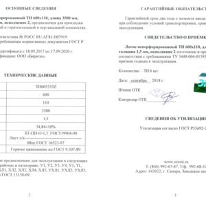 ПИ208087 Лоток неперфорированный ТН 600х110 (ТН605355) 4520 шт.