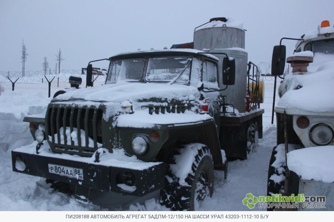 ПИ208188 АВТОМОБИЛЬ АГРЕГАТ 5АДПМ-12/150 НА ШАССИ УРАЛ 43203-1112-10 Б/У  Красноярский край по цене 0.00, №3717553