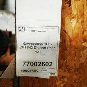 ПИ209011 КОМПРЕССОРЫ DRESSER RAND (3 ШТ.)