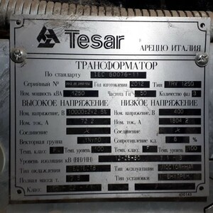 ПИ211082 Продажа транформатора сухого типа TESAR , 1250 кВА, 2012г выпуска