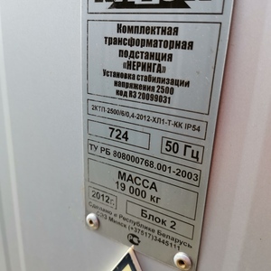ПИ302338 РЕАЛИЗАЦИЯ НЕВОСТРЕБОВАННОЙ УСТАНОВКИ СТАБИЛИЗАЦИИ НАПРЯЖЕНИЯ
