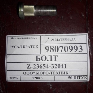ПИ303249 Болт
