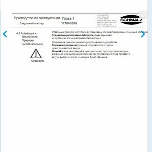 ПИ305065 промышленное оборудование