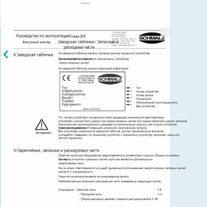 ПИ305065 промышленное оборудование