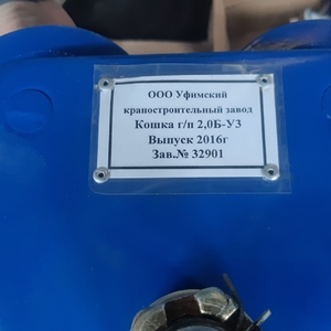 ПИ306428 Кран консольный грузоподъемный (г/п до 2 тонн)