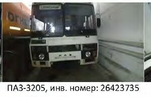 ПИ311538 Реализация автотранспорта ООО &quot;Башнефть-Розница&quot;