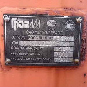 ПИ401148 Прицеп-цистерна ПЦ-86391 СЗАП835