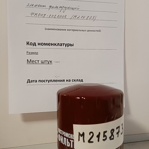 ПИ409367 Запчасти к дизелю Д240, Д245