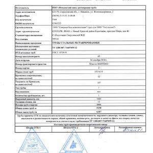 ПИ407095 Трубы стальные реставрированные (11,002 т.)