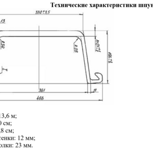 ПИ408222 Металлические шпунты Ларсен 5-УМ /бу